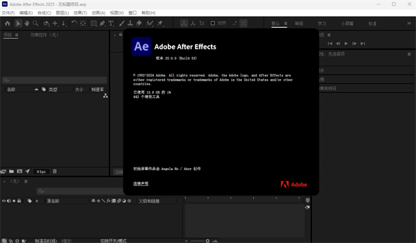 Adobe After Effects 2025中文免费版 v25.0直装版专业视频特效与动态图形设计软件-合创网（HZLH.NET)