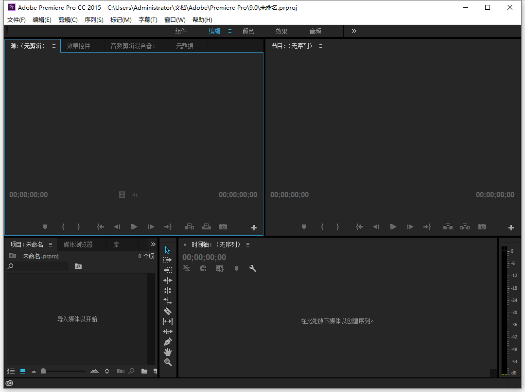 Adobe Premiere Pro CC 2015绿色精简版-合创网（HZLH.NET)