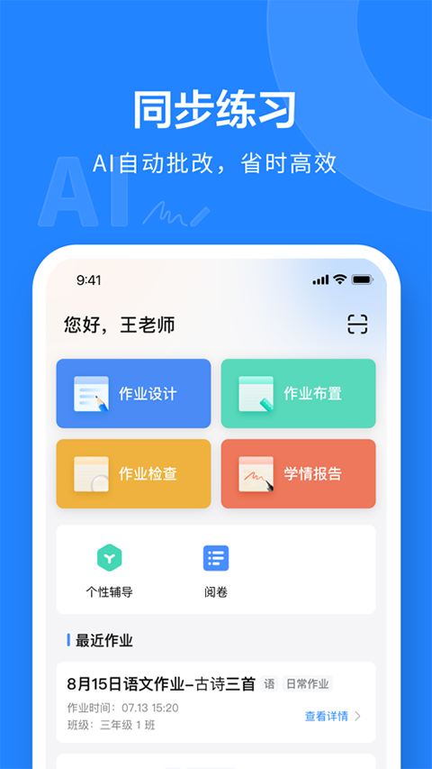 一教一学苹果手机版 v10.2.13官方版-合创网（HZLH.NET)