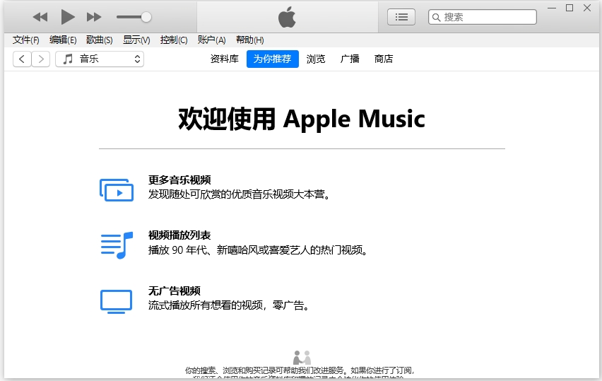 itunes32位电脑版 v12.13.4.4-合创网（HZLH.NET)