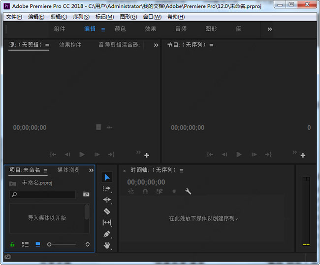 Adobe Premiere Pro CC 2018中文版 v12.1.2.69-合创网（HZLH.NET)