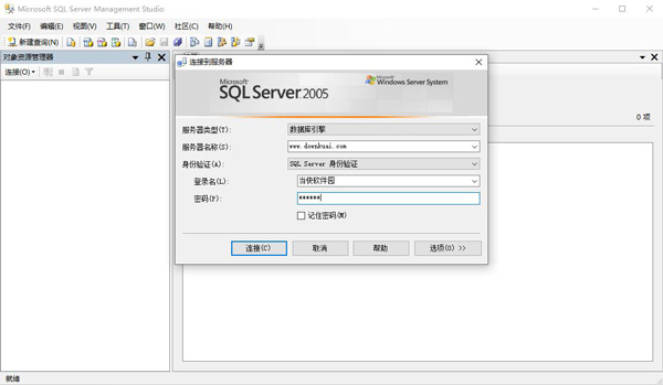 Microsoft SQL Server 2005-合创网（HZLH.NET)