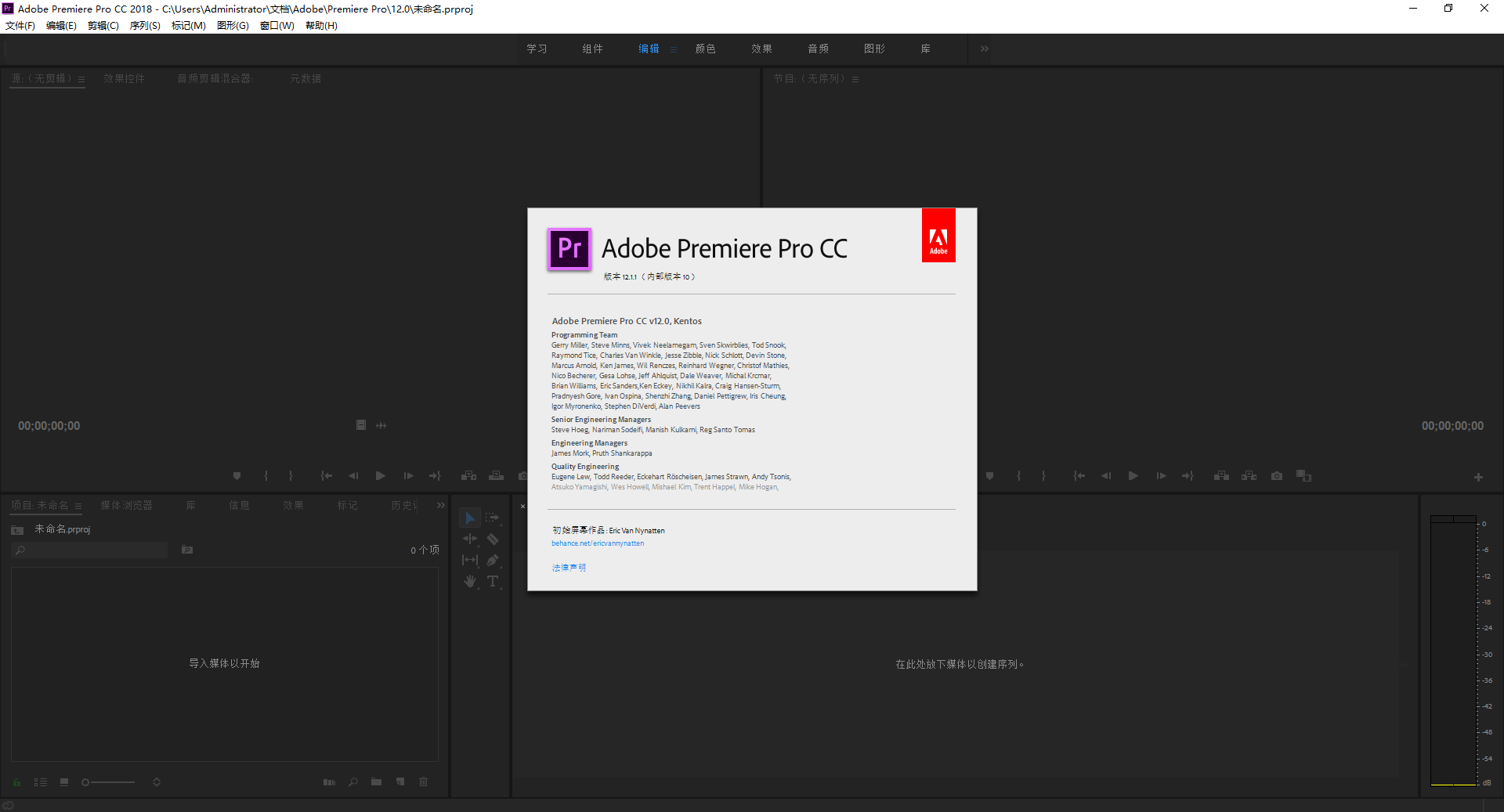 Adobe Premiere Pro CC 2018绿色精简版 v12.11-合创网（HZLH.NET)