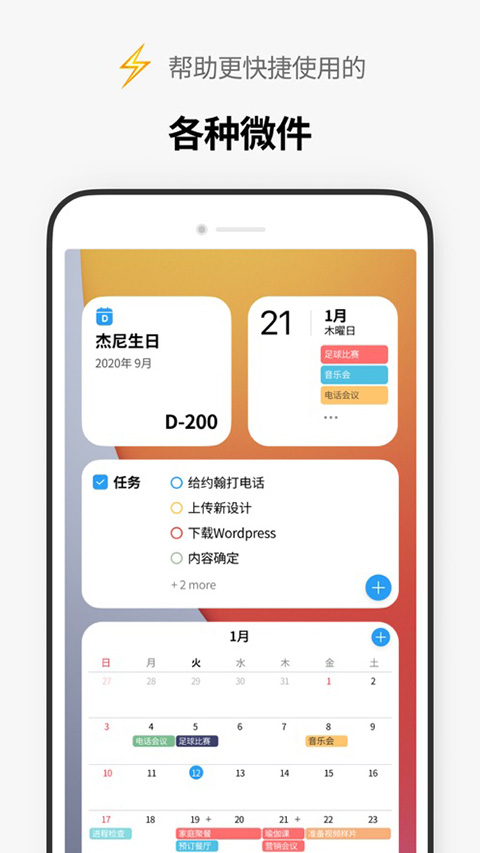 Timeblocks ios版-合创网（HZLH.NET)