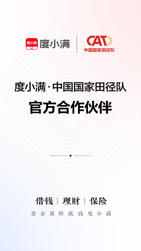 度小满金融苹果版 v9.6.1-合创网（HZLH.NET)